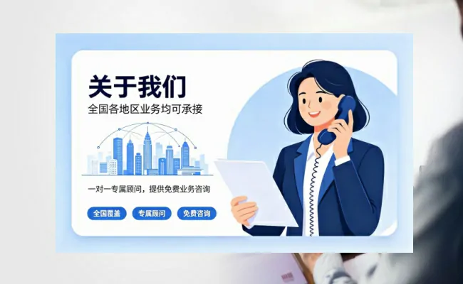 资质代办公司