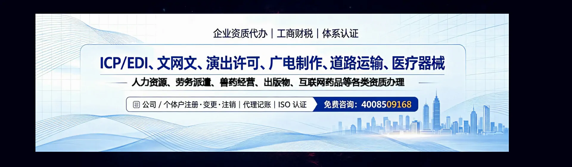 天津分站首页横幅