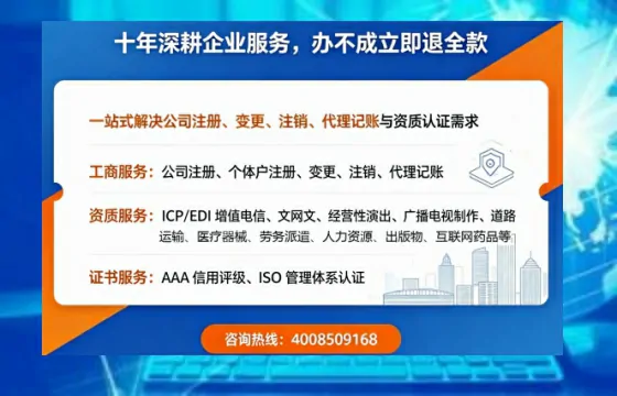 天津办理SP、IDC、ISP、CDN、呼叫中心、VPN电信经营许可证的用处、流程与费用详解