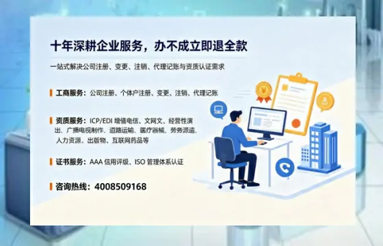 天津办理<a href='https://www.tazcjz.cn/'>EDI<a href='https://www.tazcjz.cn/'>增值电信许可证</a></a>的用处、流程与费用详解