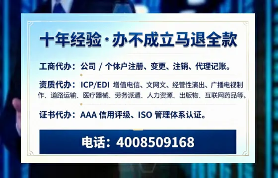 天津办理<a href='https://www.tazcjz.cn/'>ICP<a href='https://www.tazcjz.cn/'>增值电信许可证</a></a>的用处、流程与费用详解