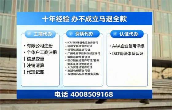天津办理SP、IDC、ISP、CDN、呼叫中心、VPN电信经营许可证的用处、流程与费用详解