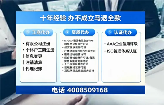 天津办理<a href='https://www.tazcjz.cn/'>ICP<a href='https://www.tazcjz.cn/'>增值电信许可证</a></a>的用处、流程与费用详解