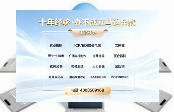 天津办理<a href='https://www.tazcjz.cn/'>营业性演出许可证</a>的实用指南:从需求到落地的全流程亲历分享