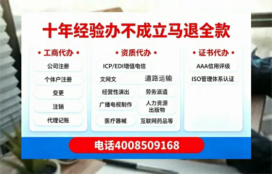 天津办理<a href='https://www.tazcjz.cn/'>EDI<a href='https://www.tazcjz.cn/'>增值电信许可证</a></a>的用处、流程与费用详解